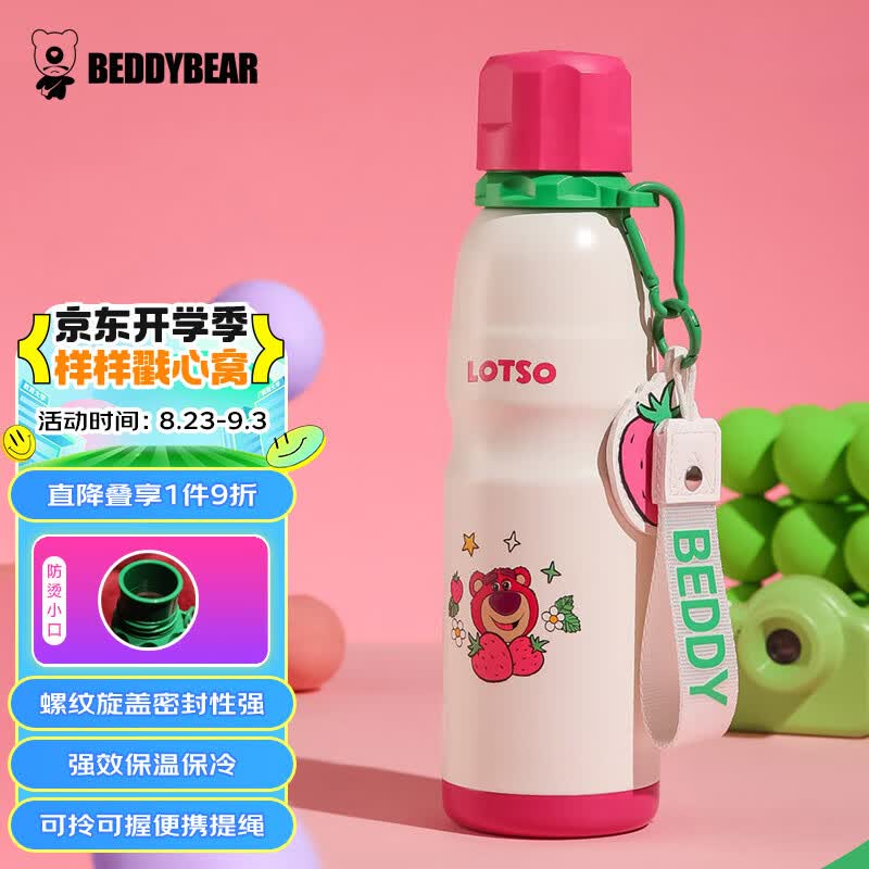 杯具熊（BEDDYBEAR）草莓熊联名运动保温杯女大容量户外便携旅行水杯车载杯壶600ML使用感如何?