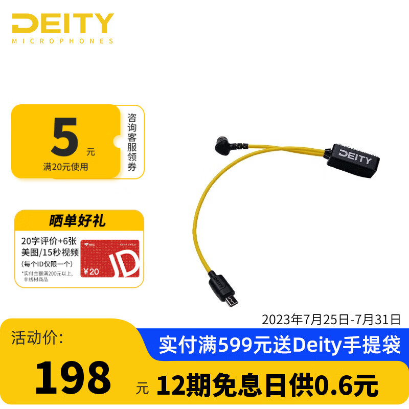 麦克风历史价格查询小程序|麦克风价格比较