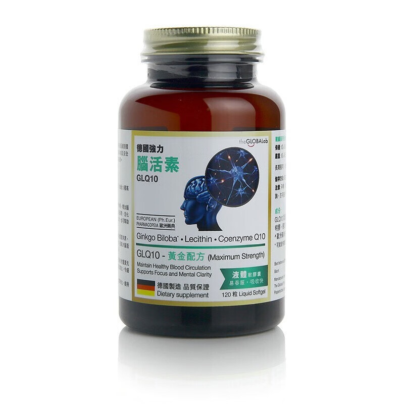 德国进口glq10脑活素 德国强力脑 德国glq10强力脑活素120粒/瓶