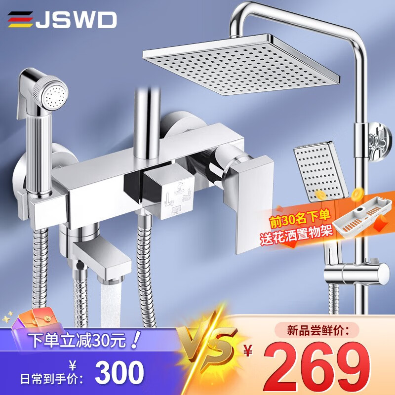 在京东怎么查淋浴花洒历史价格|淋浴花洒价格走势