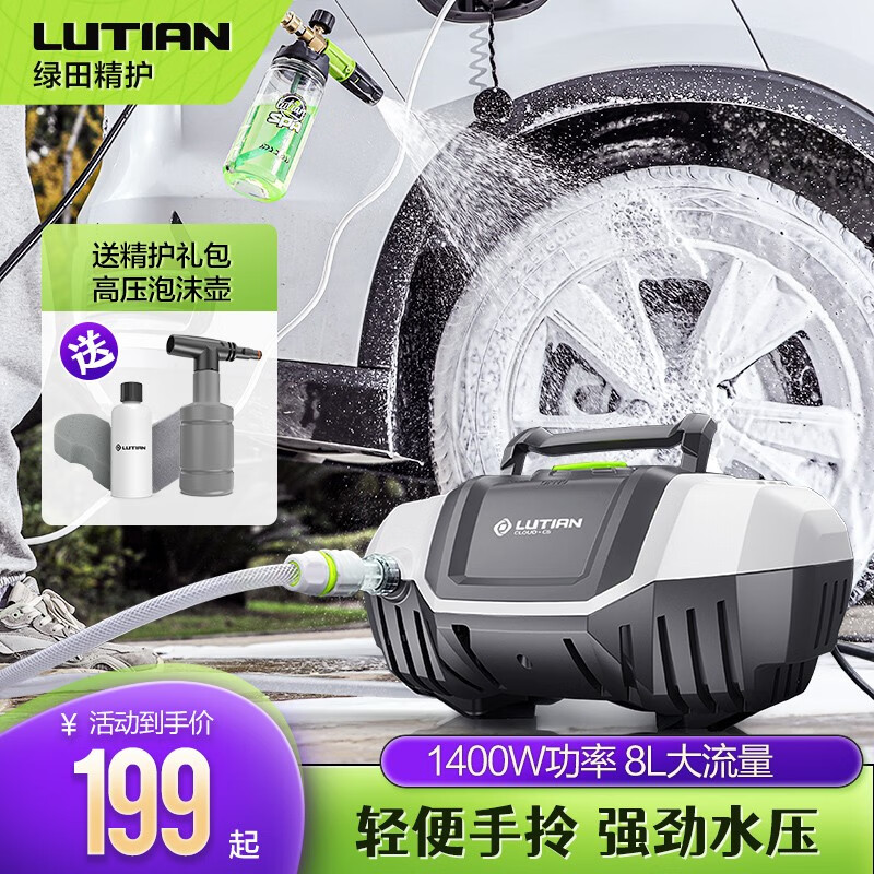 直观感受绿田（LUTIAN）高压洗车水枪好用吗，使用一周真相分享