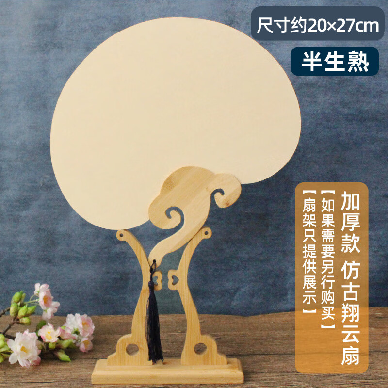 空白團扇宣紙書法紙扇子手工diy材料包古風(fēng)手繪畫素扇面 翔云扇仿古 加厚款 0寸