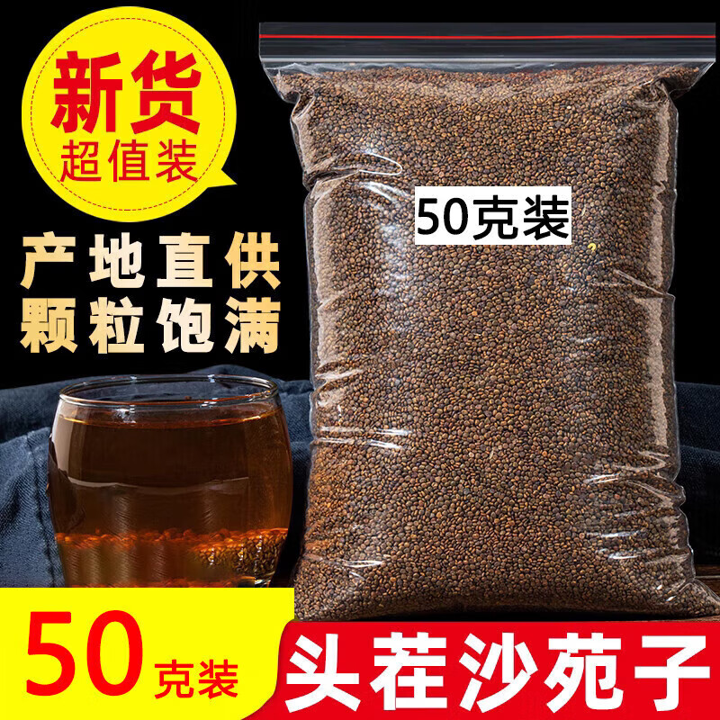 可尝沙苑子枸杞茶颗粒菟丝子泡茶沙苑子加菟丝子黄芪百合组合茶包中