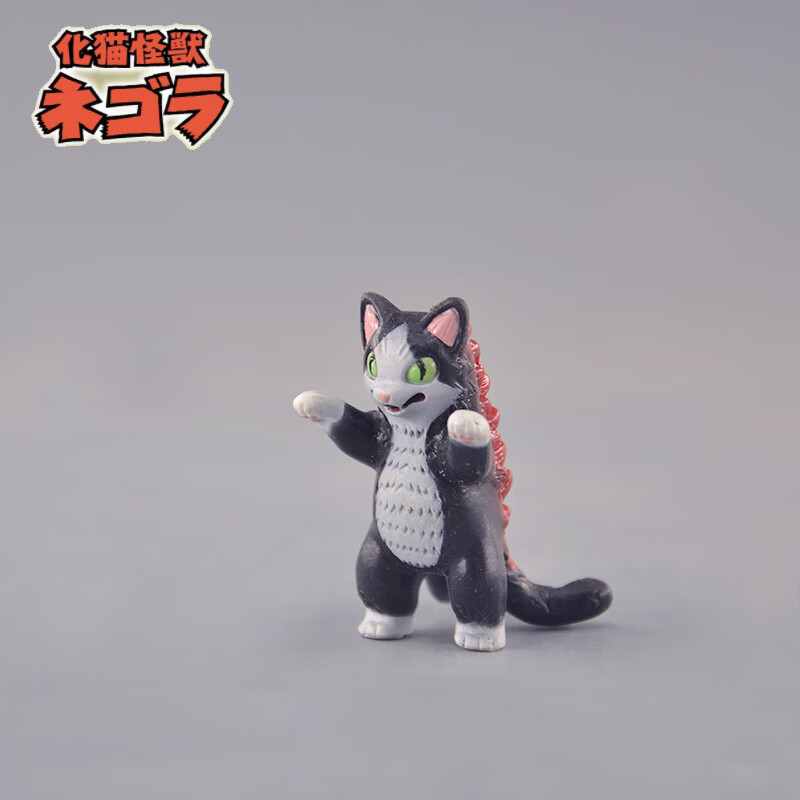 日本正丨版散货 潮扭蛋 玩 化猫怪兽 猫斯拉 猫咪哥 模型公仔摆件c6