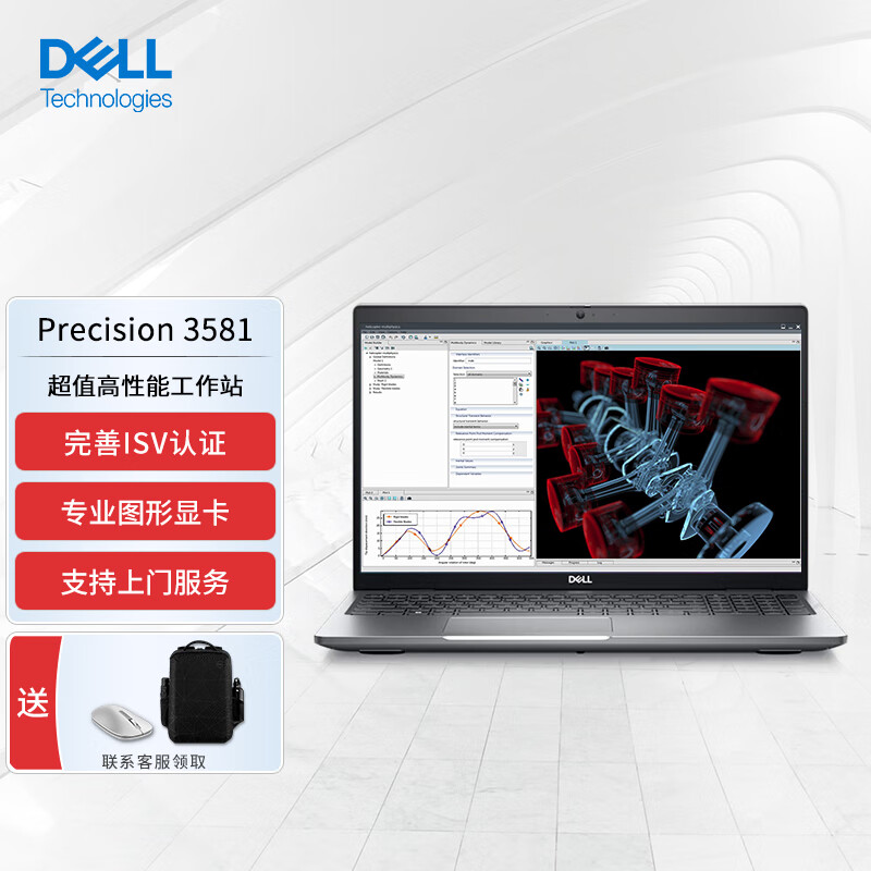 戴尔（DELL）Precision 3581 15.6英寸图形移动工作站笔记本i7-13800H/32G/1T/RTX 2000 Ada 8G/定制