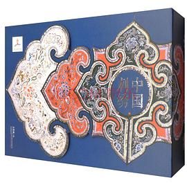 正版现货中国刺绣 9787547046951