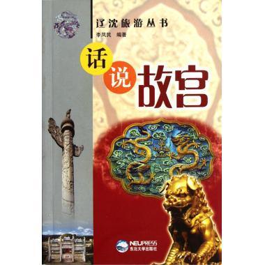 时尚盘饰创意和制作 白学彬 9787533537838正版
