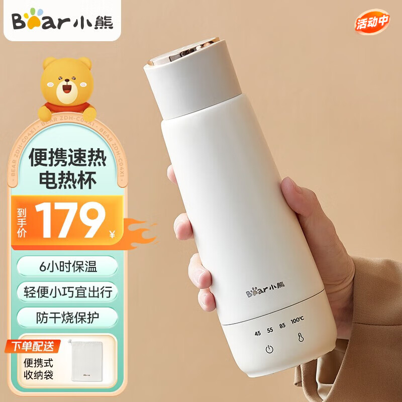 小熊（Bear）便携式烧水壶 烧水杯 家用迷你电热水壶304双层不锈钢抽真空保温旅行冲奶热水壶 ZDH-C04X1怎么看?