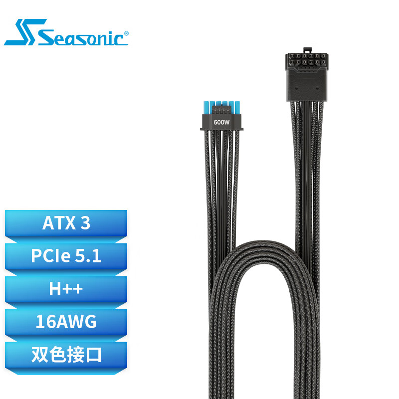 Seasonic海韵 12VHPWR16-pinPCIE5.0显卡供电线 600W输出支持40系显卡 90度2×6黑色线材（16p-16p)