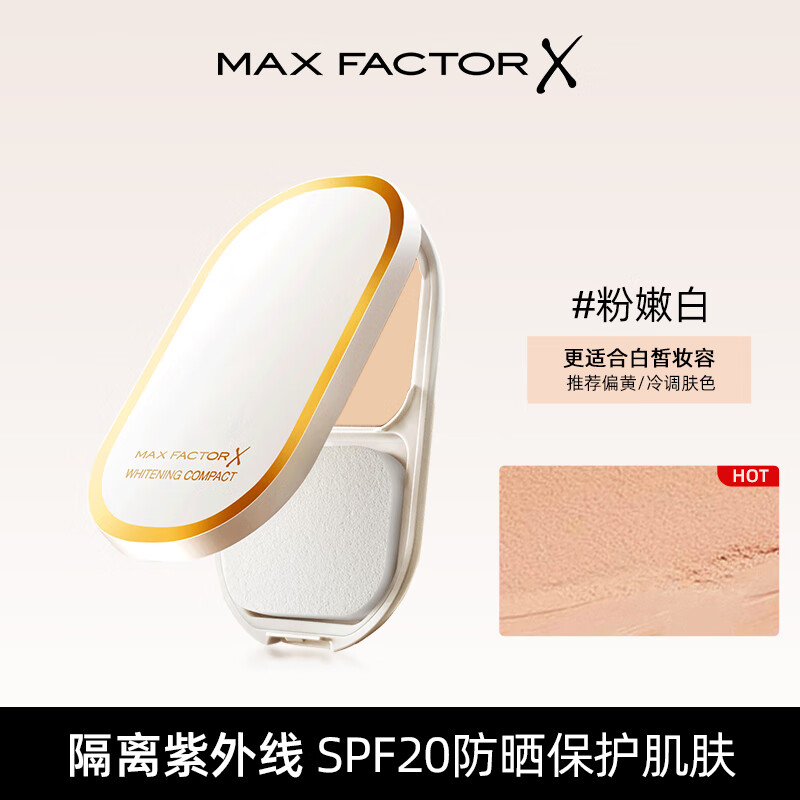 蜜丝佛陀莹亮臻白润透粉饼 彩妆定妆粉底提亮肤色遮瑕控油防晒持久 粉嫩白