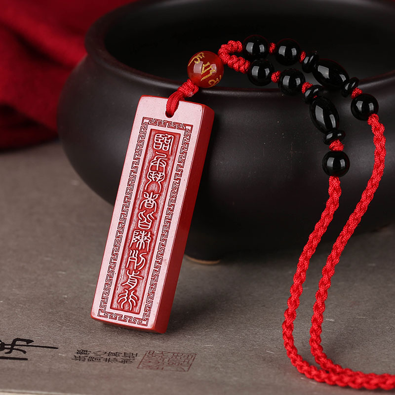 旭杉斯 朱砂道教九字真言护身符无事牌吊坠本命年临兵斗者皆阵列前行