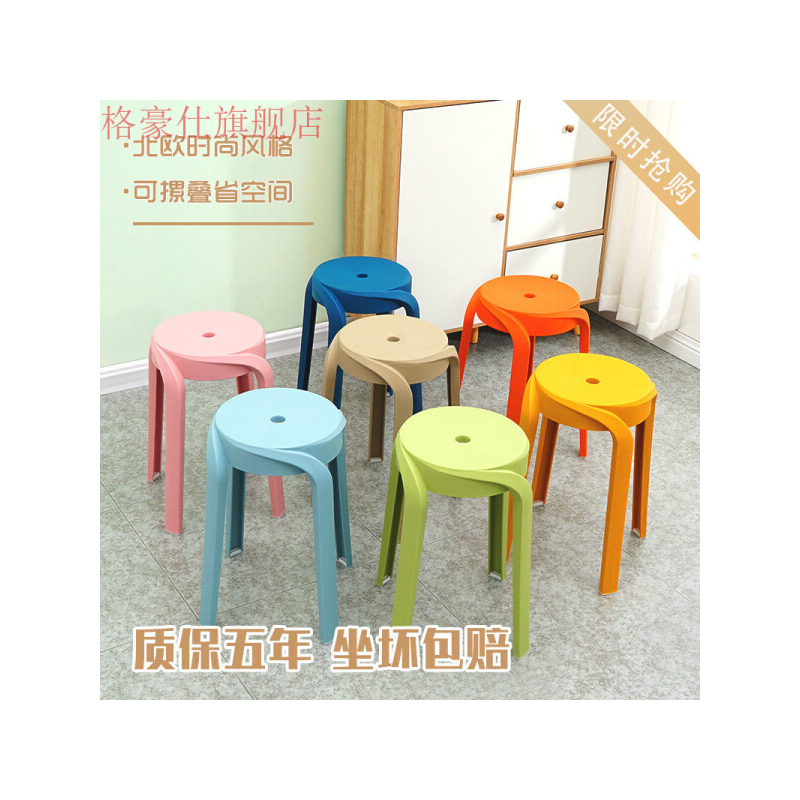 从野家具塑料凳子简约现代省空间餐凳圆凳高板凳北欧方凳创意时尚彩色椅子 孔雀蓝风车凳【加强加厚款】2张起发