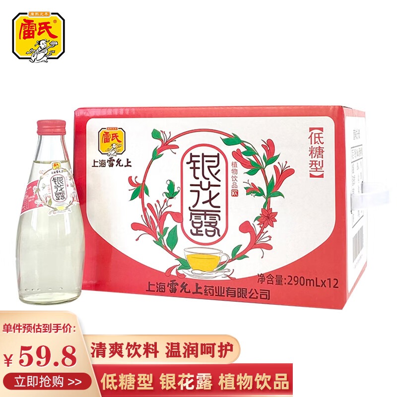 查询京东饮料价格走势|饮料价格比较