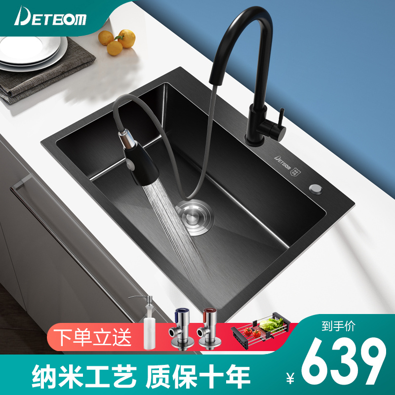 德国DETBOM水槽黑色纳米304不锈钢大槽单槽厨房洗菜盆抽拉龙头 黑纳米6845M