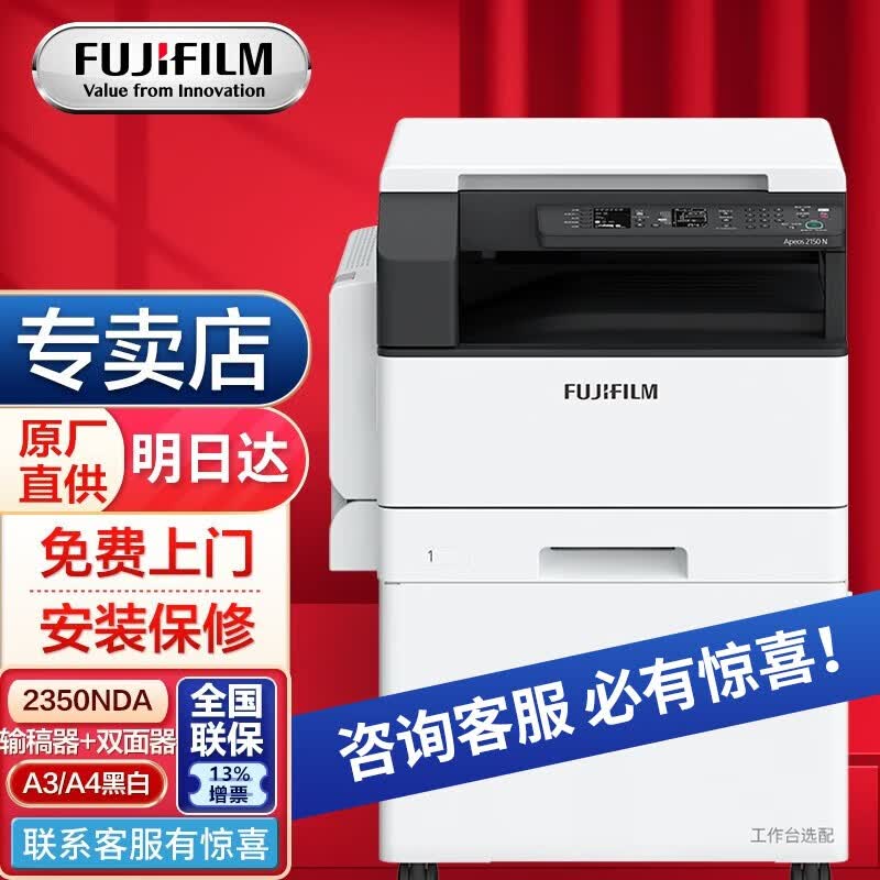 富士胶片S2150N（原富士施乐）2350NDA施乐黑白无线网络激光a3a4复合机复印机一体机 AP2150N标配怎么看?