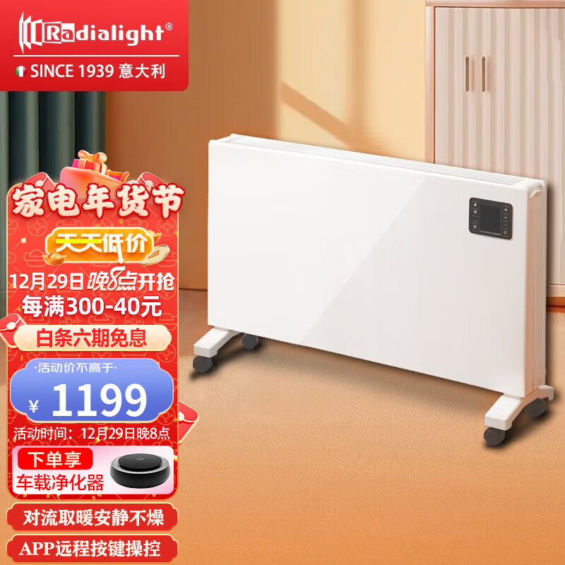 radialight 意大利取暖器母婴家用踢脚线欧式快热炉移动地暖浴室恒温速热省电暖风机对流式电暖器 STC-22E即插即用22平