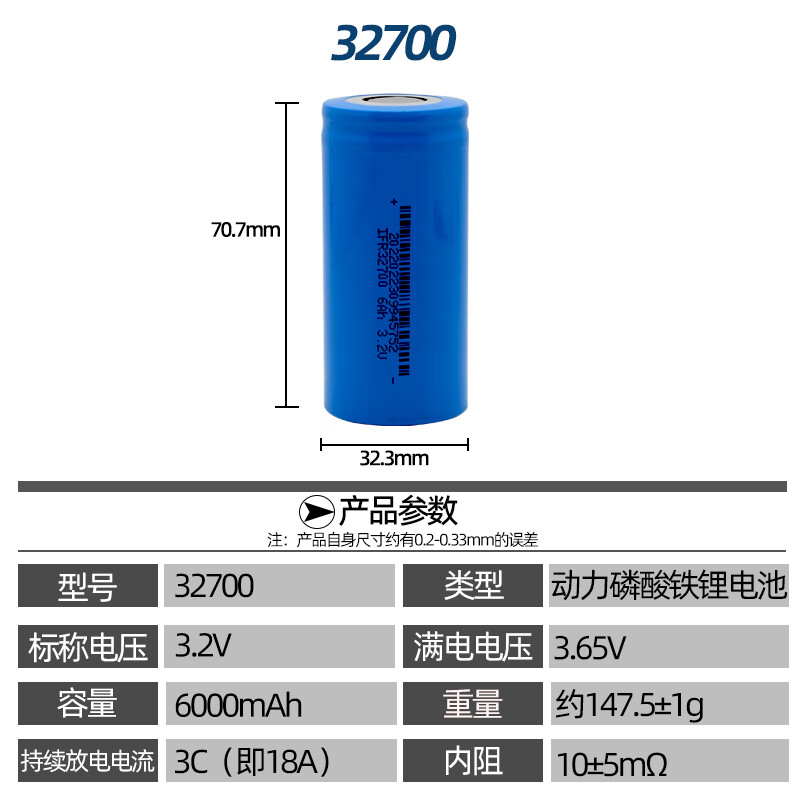 2v铁锂电池32700/26650e/18650太阳能路灯耐高温3265可充电芯 平头