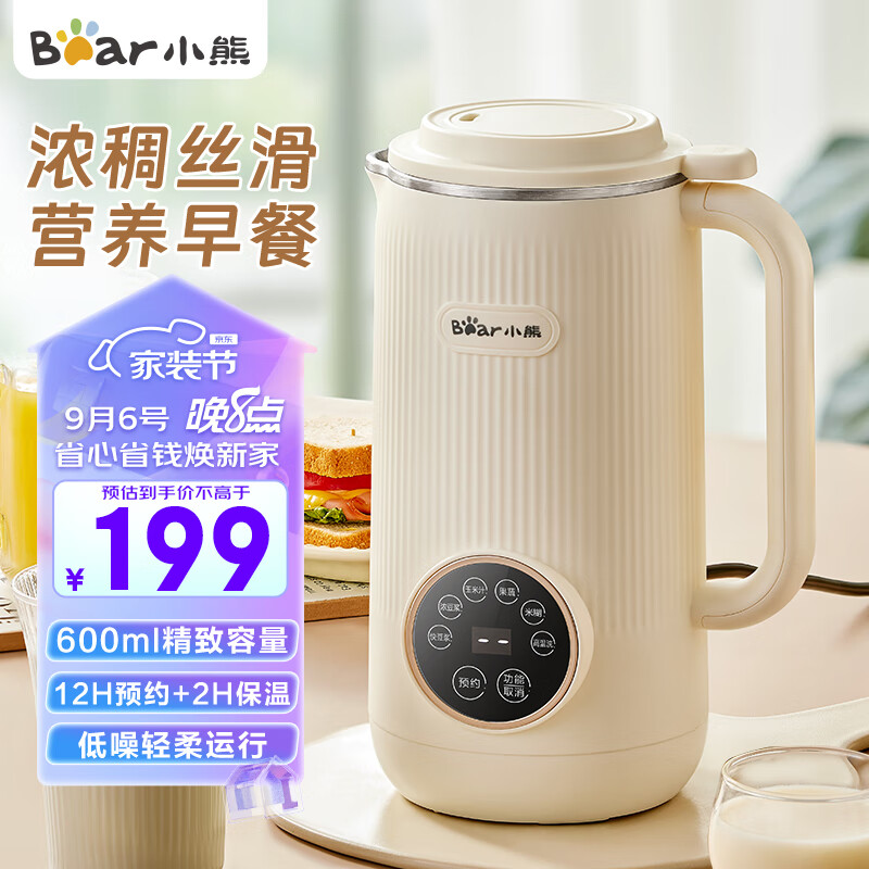 小熊（Bear）豆浆机 迷你破壁机 家用小型米糊机 多功能全自动清洗免过滤 1-2人食 DJJ-D06X3 0.6L属于什么档次？