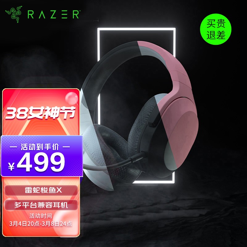 Razer雷蛇 梭鱼X 2.4G 头戴式游戏耳机耳麦带麦克风电竞无线USB-Type C跨平台兼容 梭鱼X黑(Type-C 2.4G无线跨平台兼容)