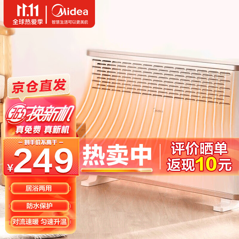 美的（Midea）取暖器 家用电暖器节能对流浴室暖风机家用卧室省电电暖气 欧式快热炉HDY20K 米白