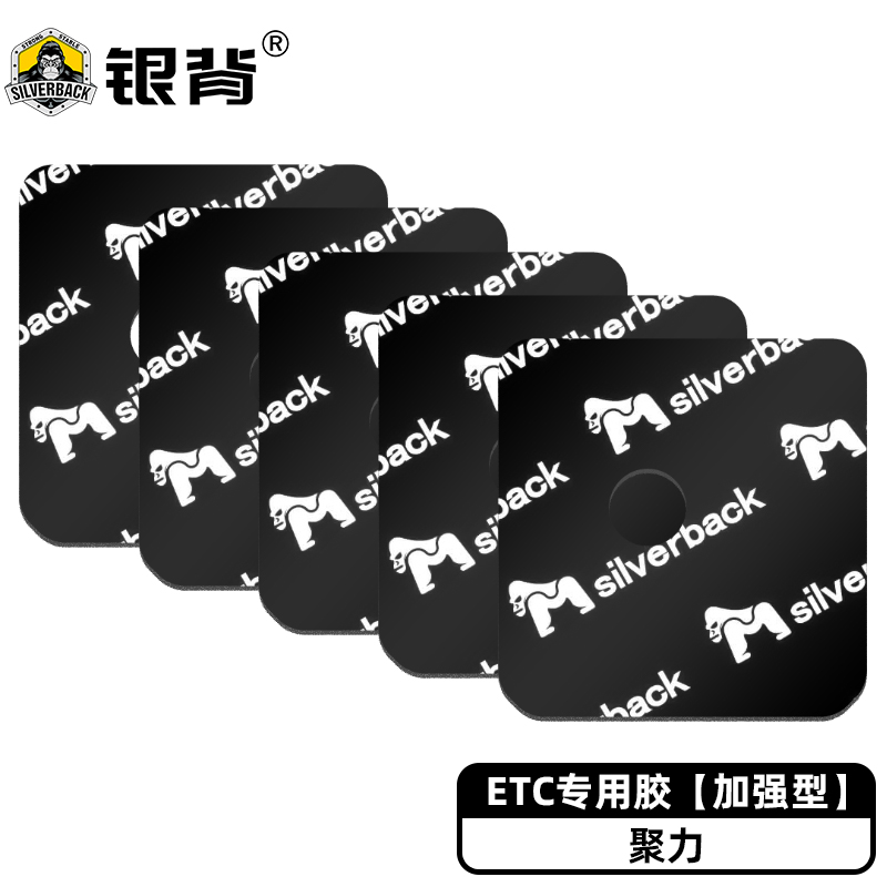 【银背】车用胶带价格走势与销量趋势分析|哪里可以看到京东车用胶带商品的历史价格