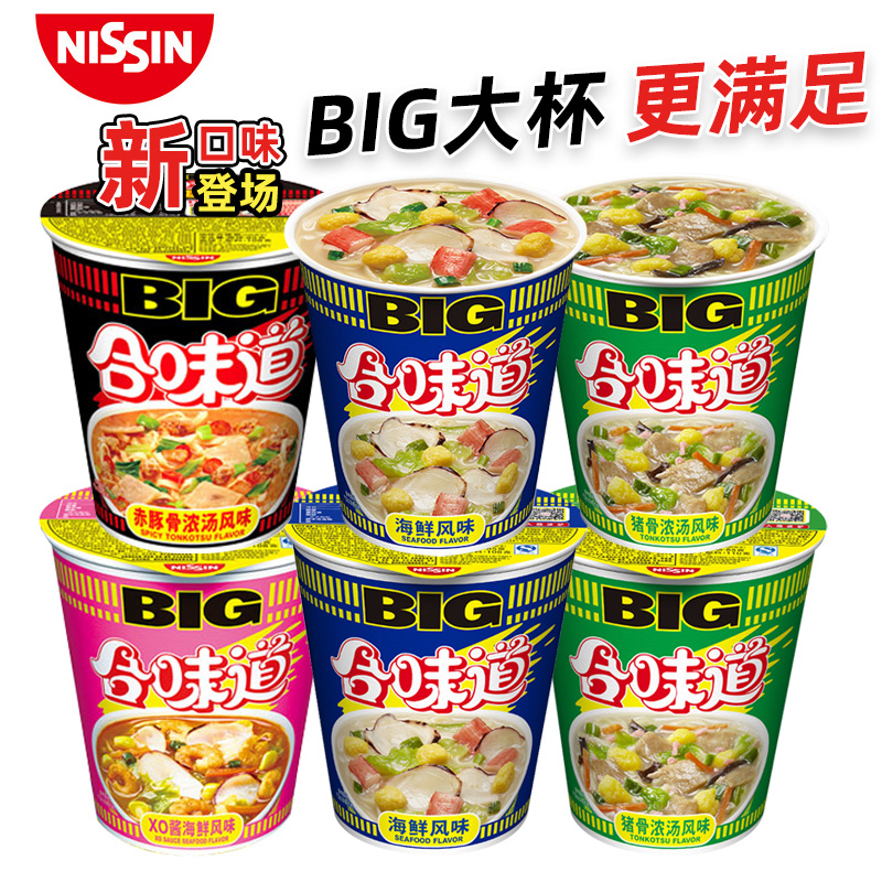 日清合味道海鲜风味big装杯面2口味 速食方便面泡面年货 赤豚骨浓汤