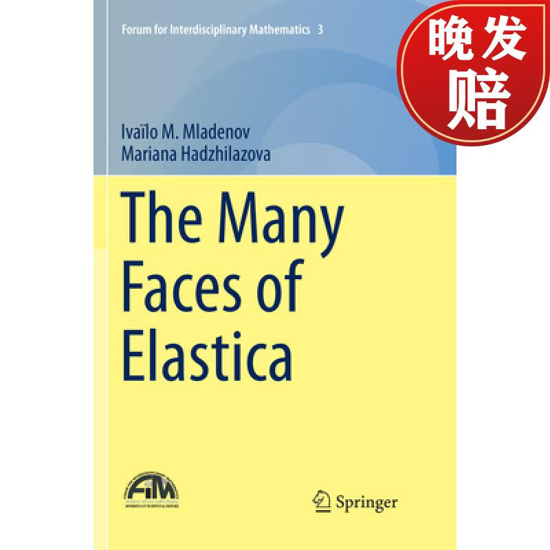 【4周达】the many faces of elastica