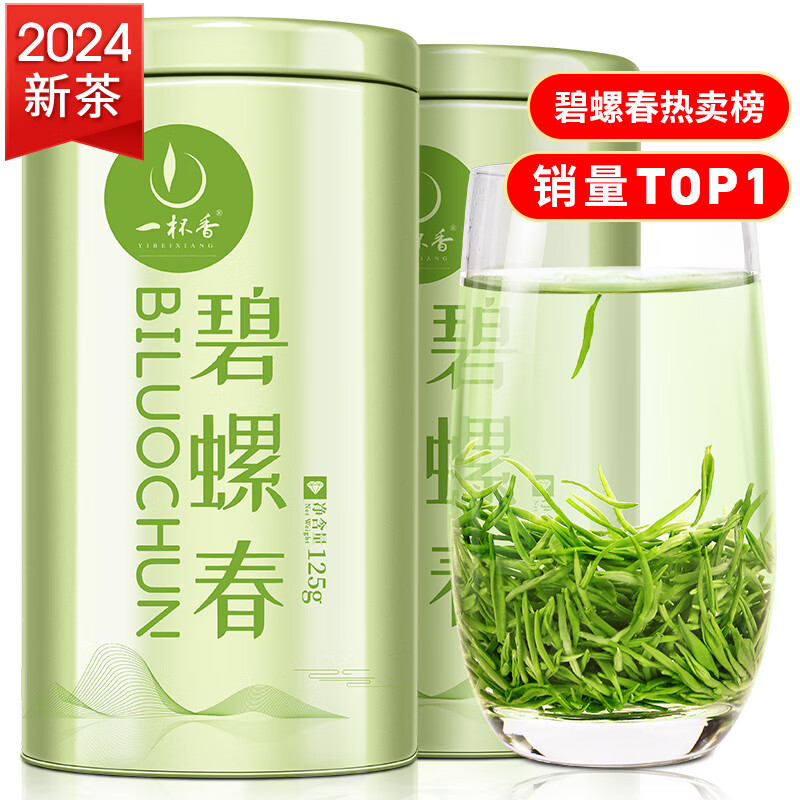 一杯香茶叶绿茶嫩芽碧螺春250g2024新茶明前春茶散装礼盒自己喝送礼品袋