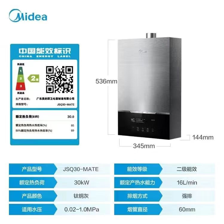 美的燃气热水器家用增压水伺服恒温防冻强排式13/16升洗澡MATE 16L JSQ30-MATE