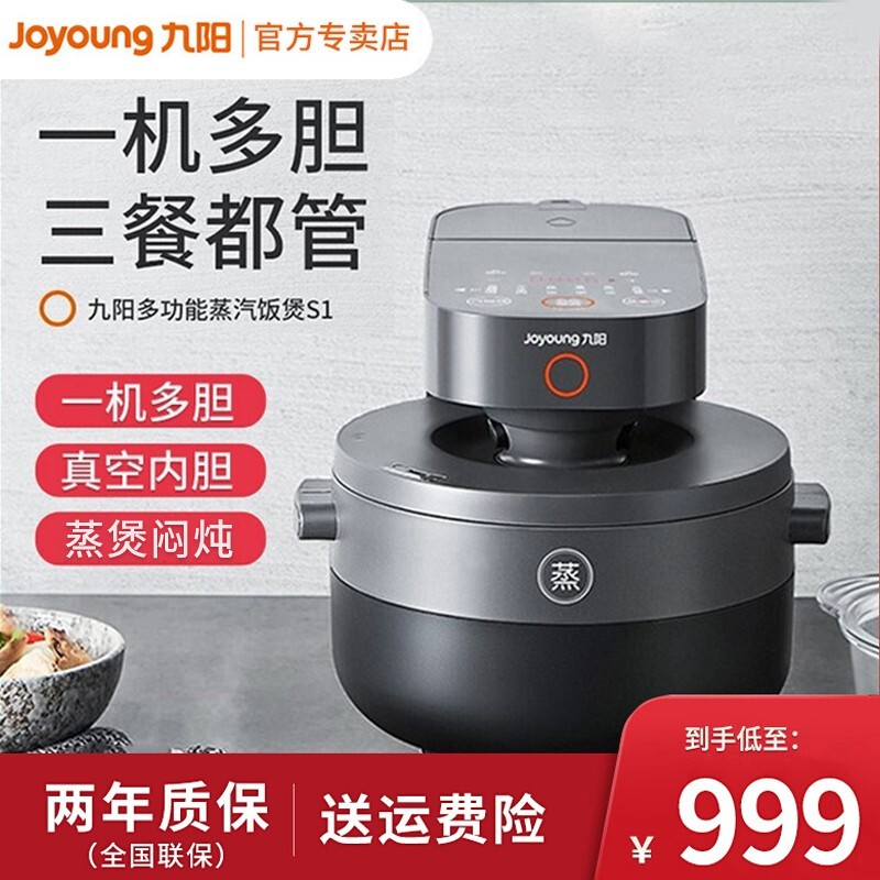 九阳旗下电饭煲商品_九阳最新电饭煲产品_九阳电饭煲产品大全_一点