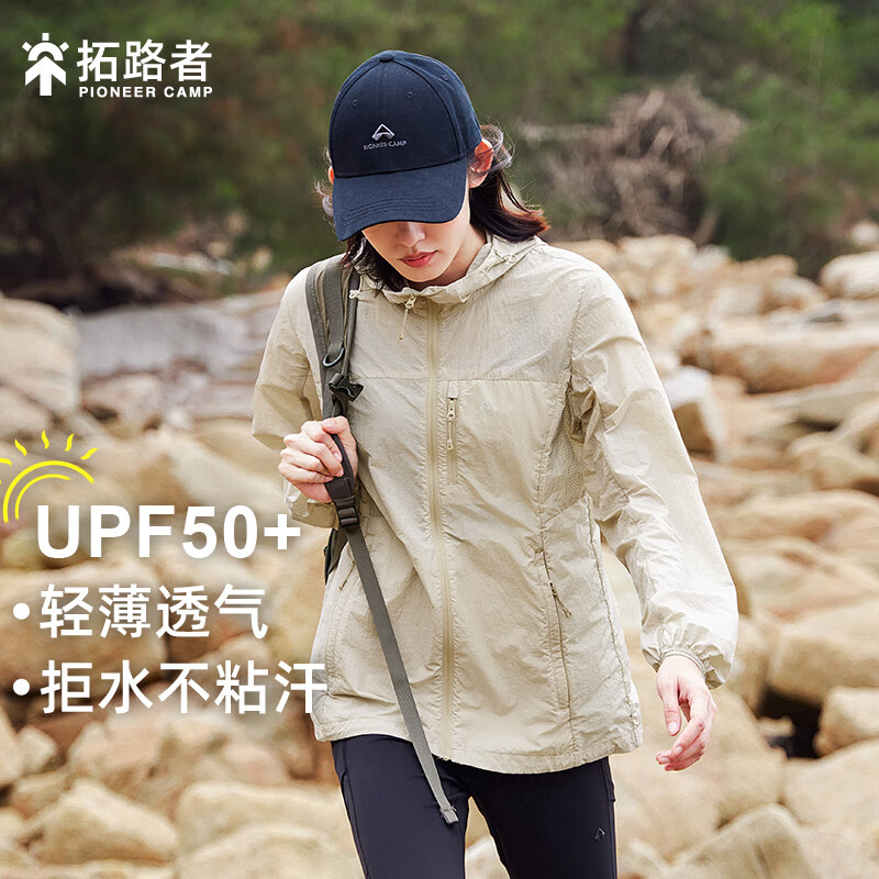 拓路者风蝶防晒衣女夏季薄款外套透气户外防晒服防紫外线时尚皮肤衣练车