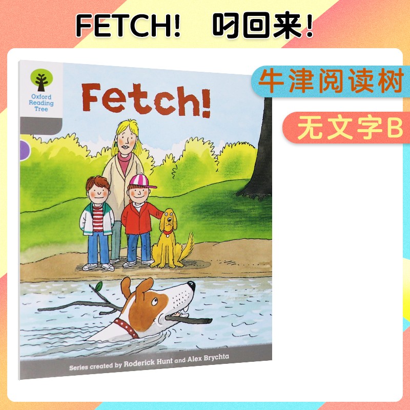 牛津阅读树绘本Oxford reading tree Level 1 Fetch!