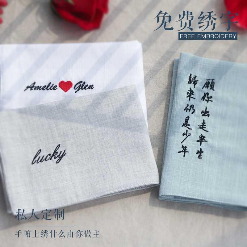 纤晟伊男士吸汗diy绣花随身擦汗定制手工方巾刺绣手绢古风名字棉质