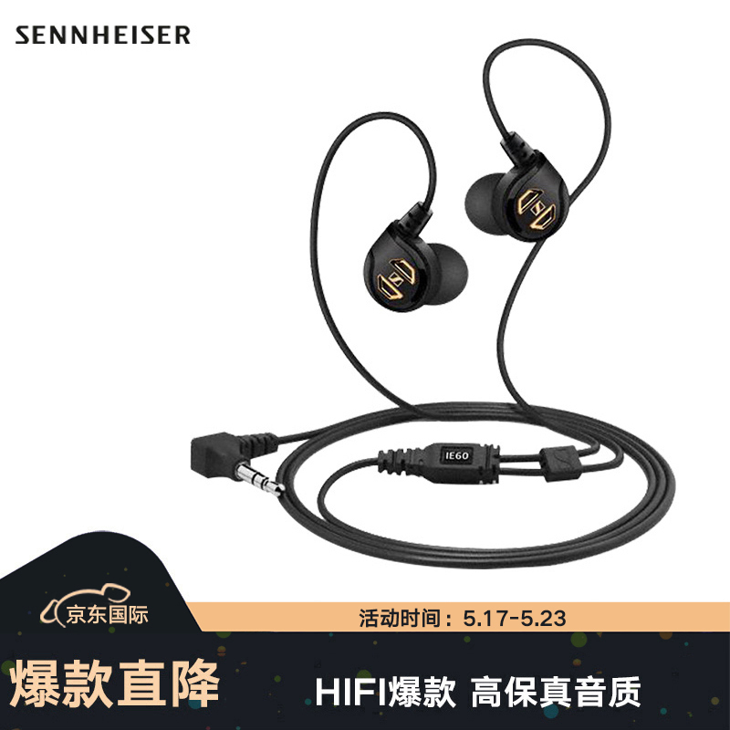 森海塞尔(Sennheiser) IE60 高保真入耳式HiFi有线入耳式耳机 黑色