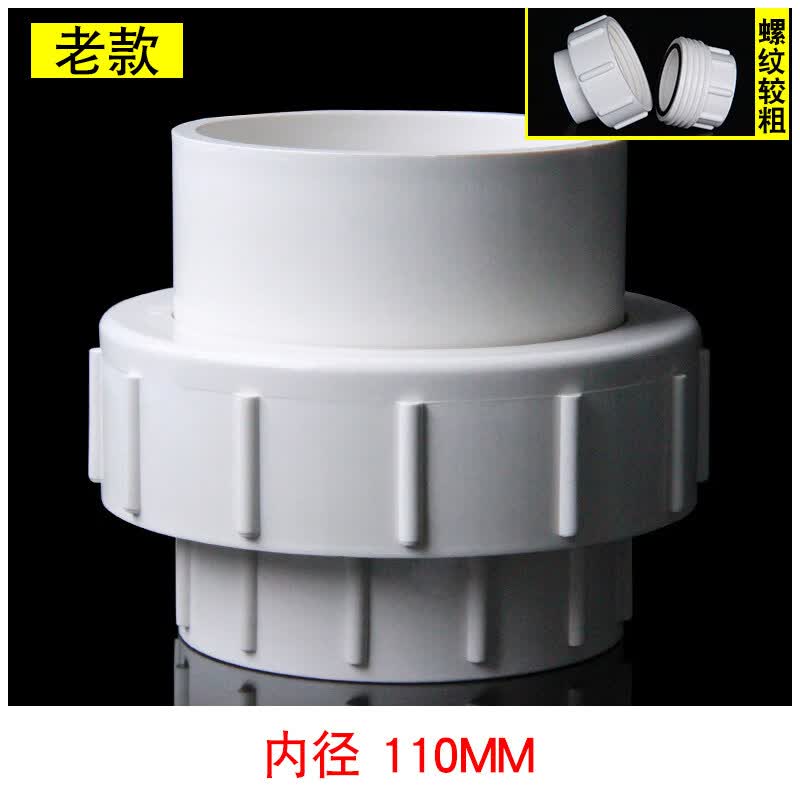 pvc活接 upvc给水管件配件胶粘供水由令油拧由任尤令活接头活结头 110