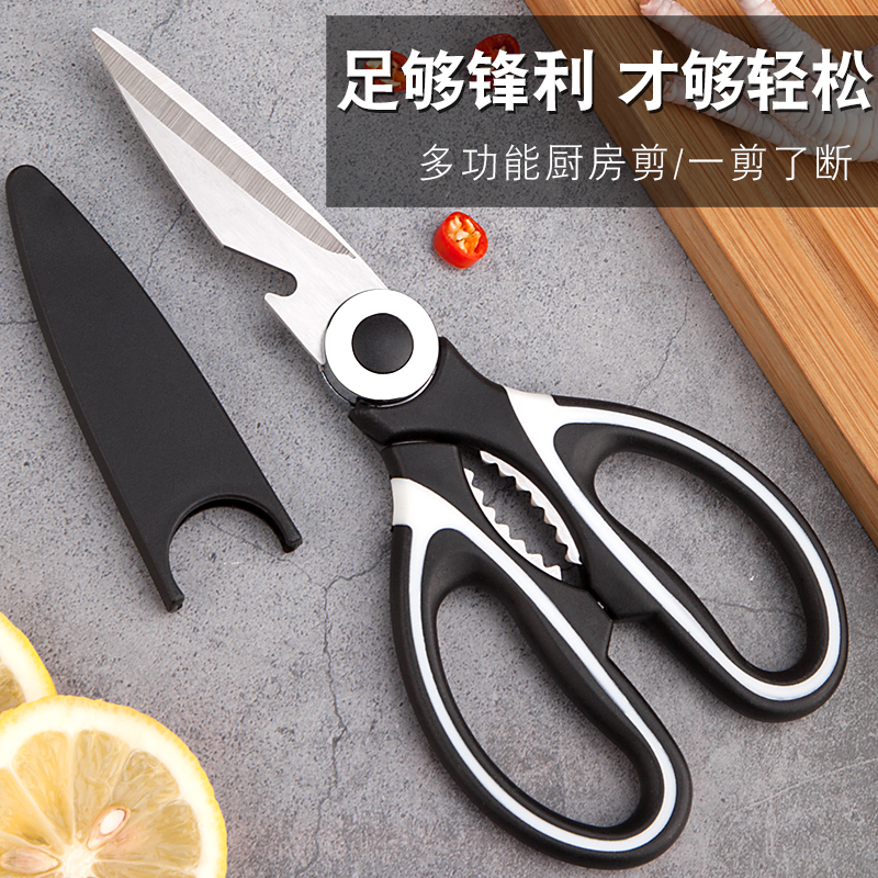 feisz妃士 厨房剪刀家用鸡骨剪多功能剪骨头辅食剪不锈钢食物烤肉剪子