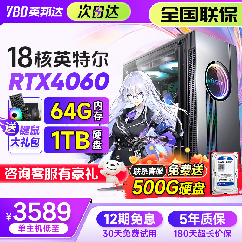 LIMEIDE 力镁 64G内存十八核台式电脑主机