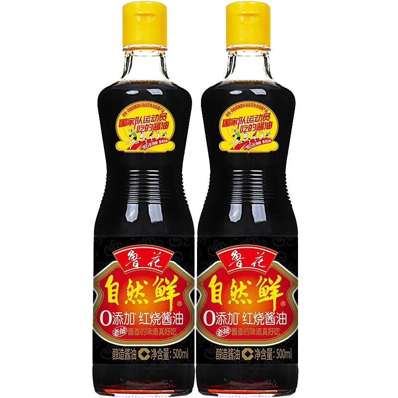鲁花自然鲜红烧酱油500ml*2经典酱香红烧鸡鸭鱼肉老抽厨房调味品系列