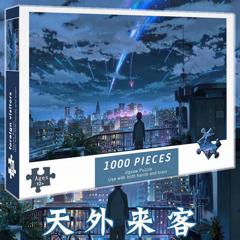 麦思伦(maisilun)拼图成人高难度10000片带框 儿童diy奥特曼国潮地图