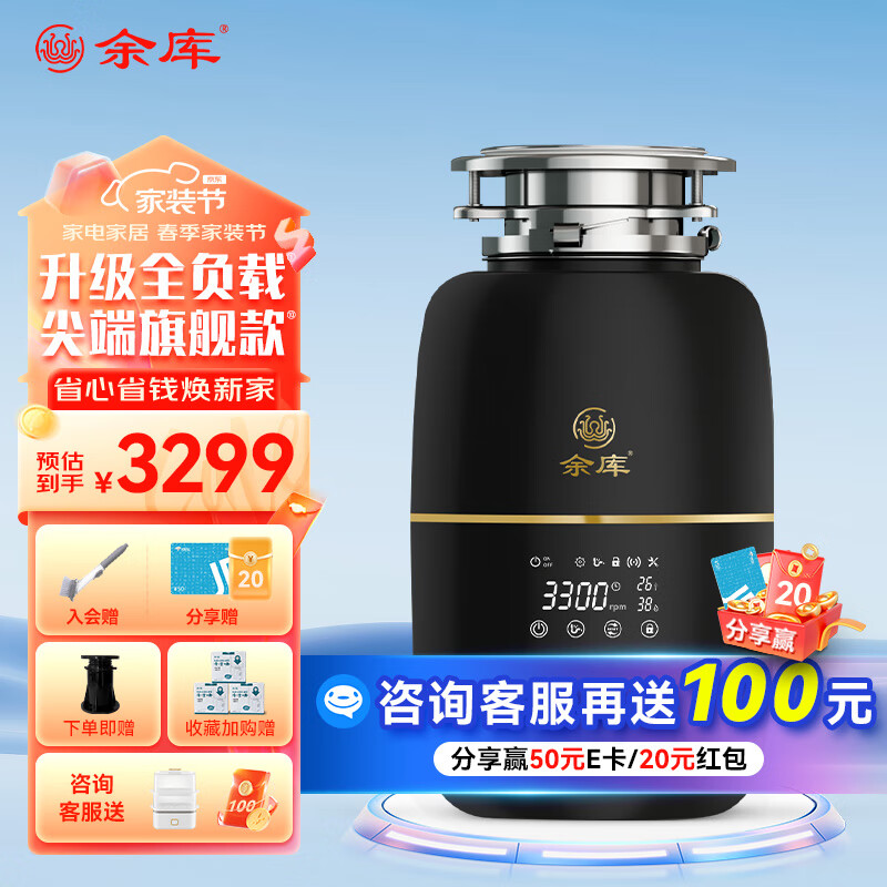 余库K1S全负载型垃圾处理器 全自动进水控水家用厨房厨余食物粉碎机