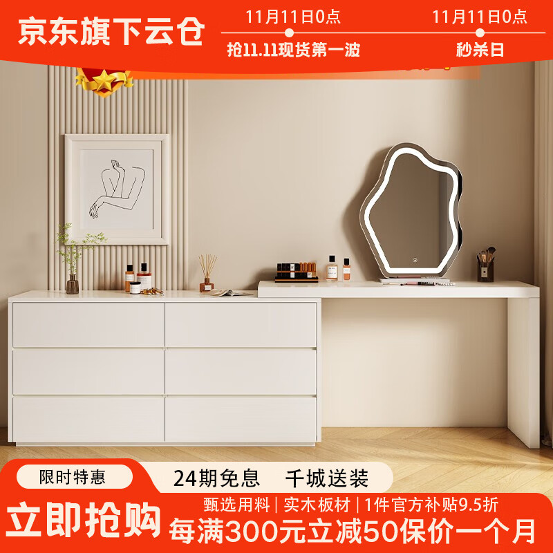 什么软件能查梳妆台桌最低价|梳妆台桌价格走势图