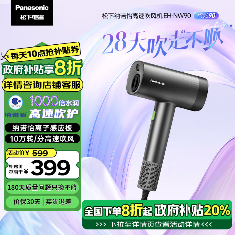 ���£�Panasonic�����ٴ�������ô��ʴ�ͷ���紵�������ٸɻ�����ŵ�����������ﴵ��Ͳ��ɫNW90粹����Ӻ�