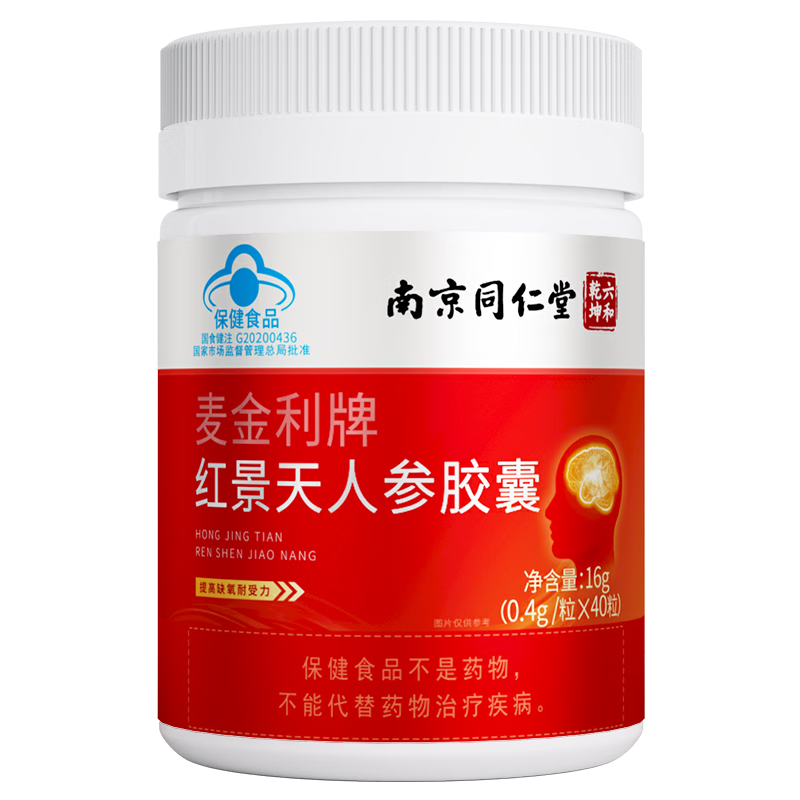 查看红景天历史价格|红景天价格比较