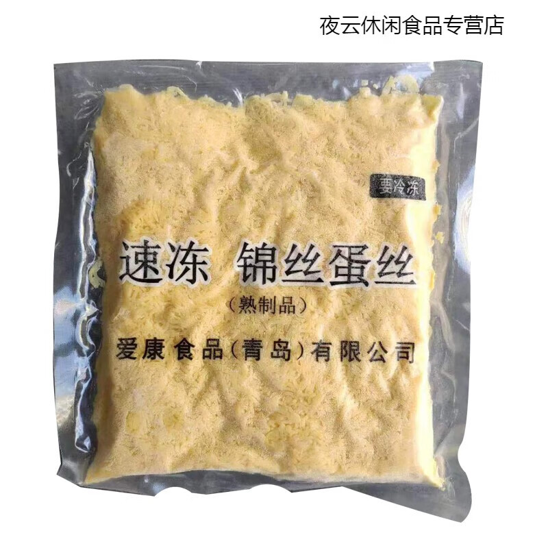 鲜有志蛋丝500g 寿司蛋皮丝奶香蛋丝 鸡蛋丝 馄饨汤可用 500g