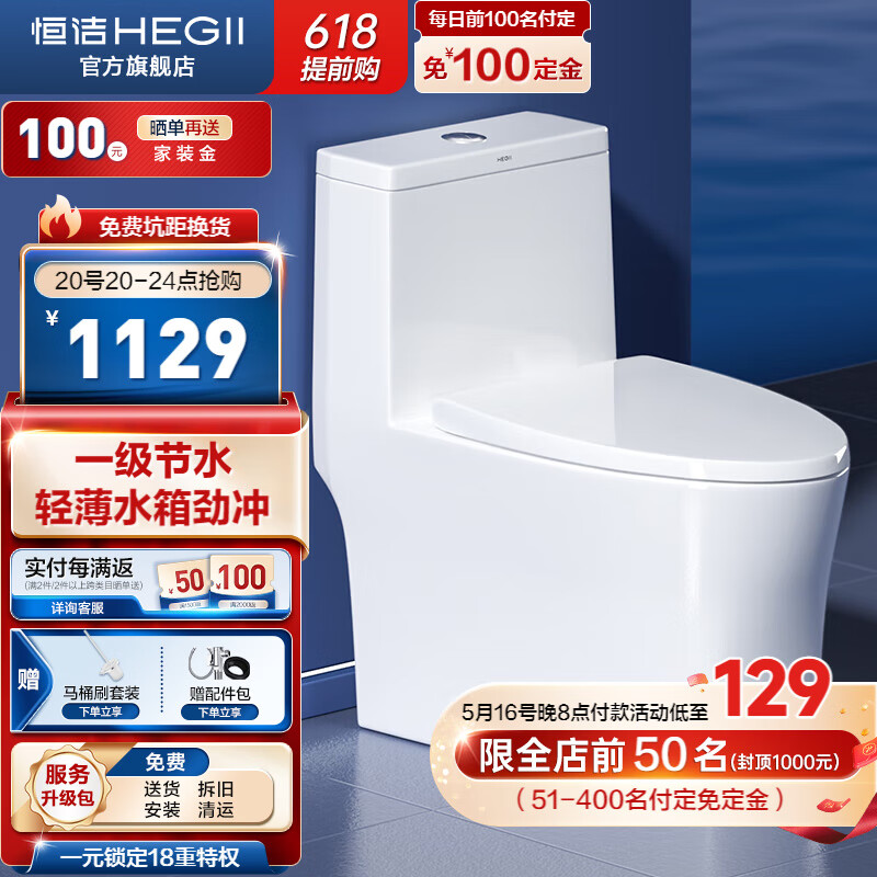 恒洁（HEGII） 马桶轻薄水箱大冲力静音缓降盖板家用卫浴地排节水虹吸式马桶 高效节水HC0507PT 305坑距（300-390mm）