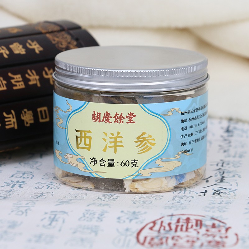 胡庆余堂国产西洋参片60克罐装长白山泡水煲汤