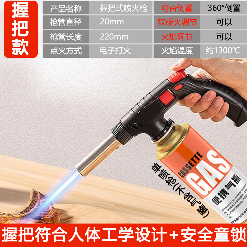 格術(shù)噴火槍卡式氣罐噴槍燒豬毛神器燒烤點火器手持噴火器家用烘焙烤槍 握把式加長款-可倒置/軟硬火調(diào)節(jié)