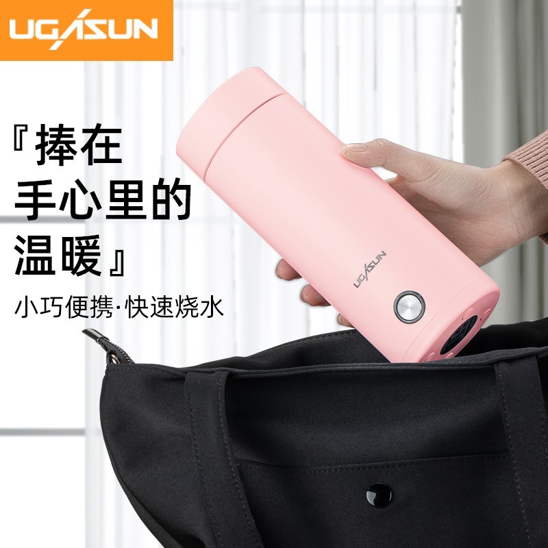 UGASUN 电热杯保温杯400ml电热水壶便携式烧水壶智能恒温304不锈钢食品级旅行 粉红色