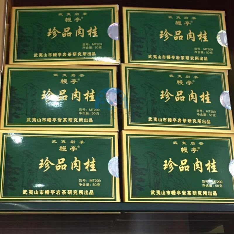 幔亭mt209珍品肉桂茶叶刘宝顺岩茶武夷肉桂乌龙茶50克/盒 2盒/100克