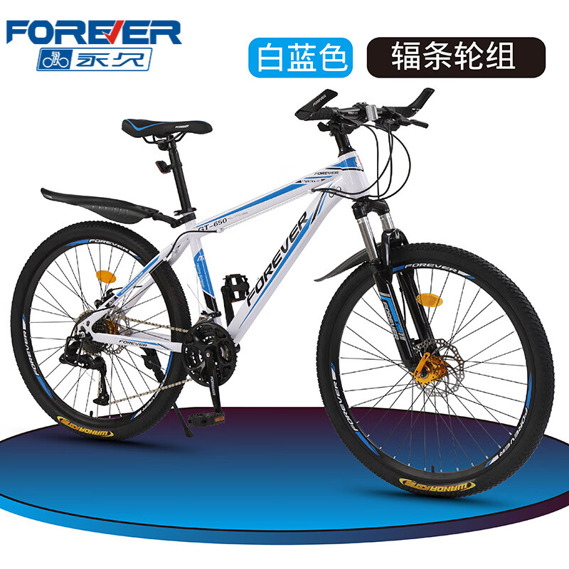 永久(forever)儿童山地自行车男女孩24/27速26寸变速公路单车青少年